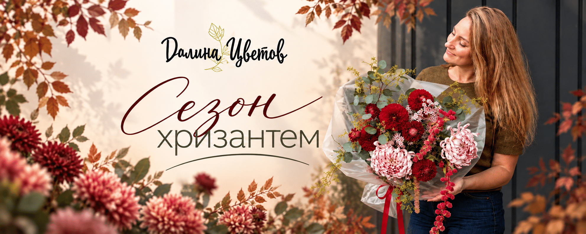 Баннер 2